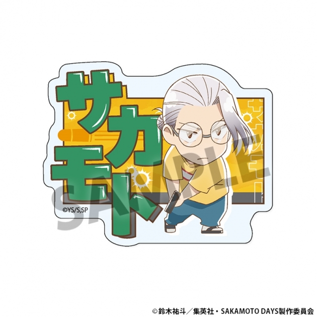 【グッズ-バッチ】SAKAMOTO DAYS おなまえアクリルバッジ 坂本太郎 B