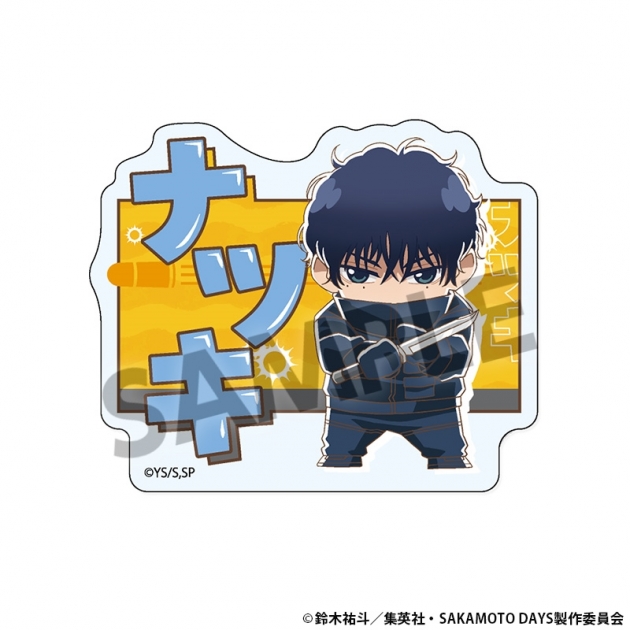 【グッズ-バッチ】SAKAMOTO DAYS おなまえアクリルバッジ 勢羽夏生