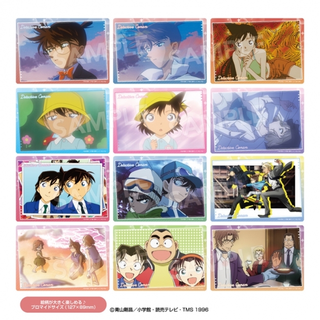 【グッズ-カード】名探偵コナン トレーディングビッグクリアカード(EDカットコレクション)全12種
