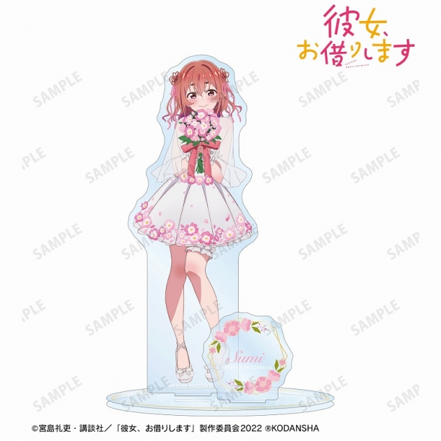 【グッズ-スタンドポップ】彼女、お借りします 描き下ろしイラスト 桜沢 墨 花びらドレスver. パーツ付きBIGアクリルスタンド

