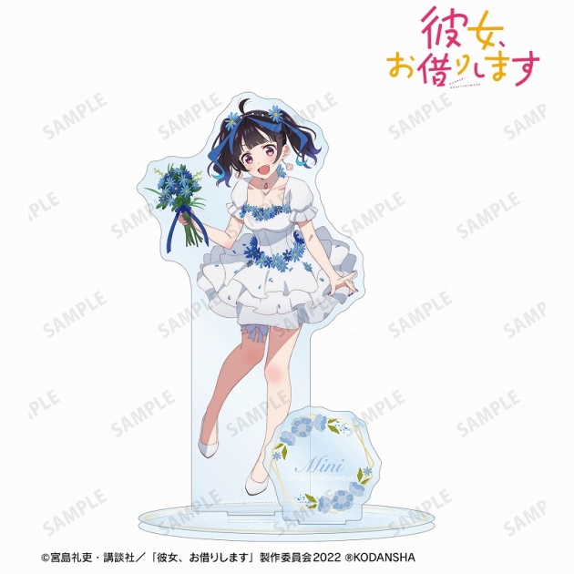 【グッズ-スタンドポップ】彼女、お借りします 描き下ろしイラスト 八重森みに 花びらドレスver. パーツ付きBIGアクリルスタンド

