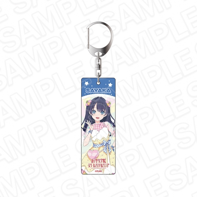 【グッズ-キーホルダー】ラブライブ!蓮ノ空女学院スクールアイドルクラブ プレートキーホルダー 村野さやか Cafe party ver.
