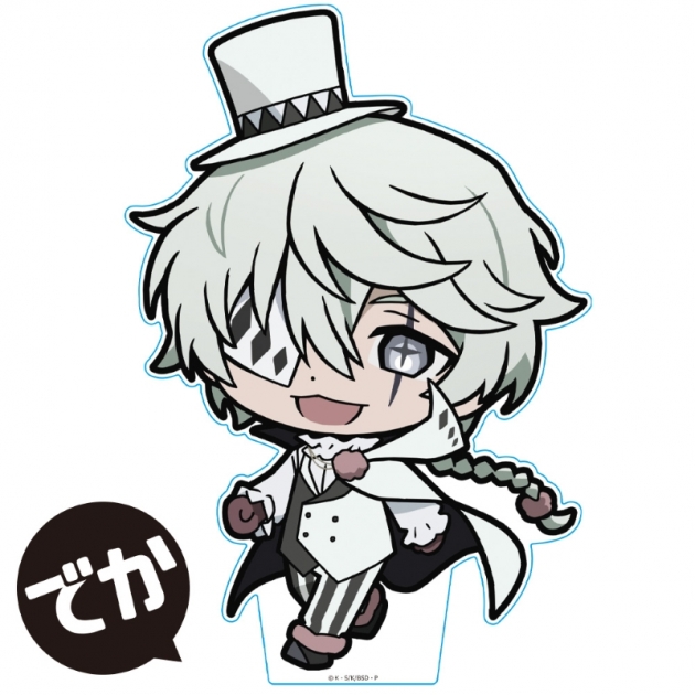 【グッズ-スタンドポップ】文豪ストレイドッグス でかついてっくアクリルフィギュア ニコライ・G
