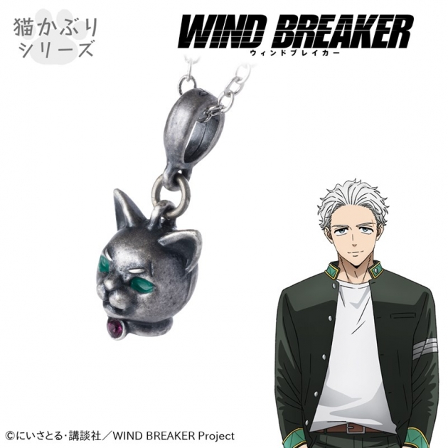【グッズ-ネックレス】TVアニメ『WIND BREAKER』 ネックレス　梅宮一
