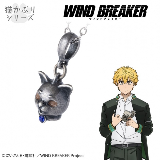 【グッズ-ネックレス】TVアニメ『WIND BREAKER』 ネックレス　楡井 秋彦
