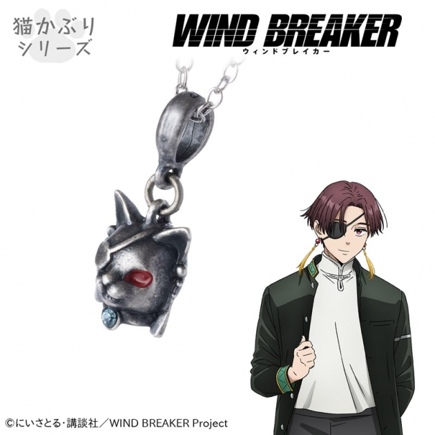 【グッズ-ネックレス】TVアニメ『WIND BREAKER』 ネックレス　蘇枋 隼飛
