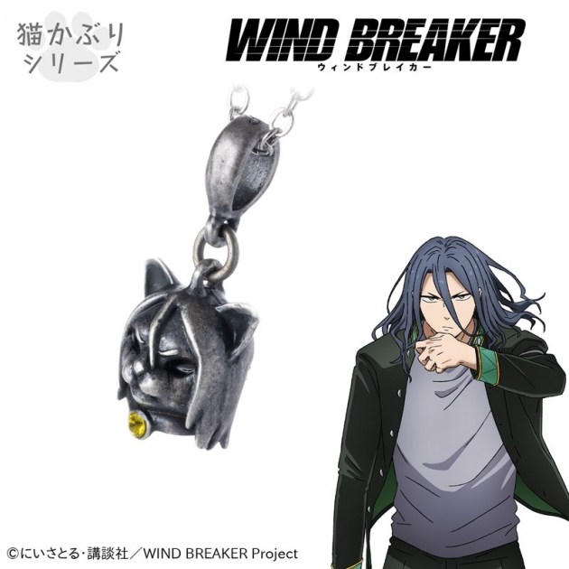 【グッズ-ネックレス】TVアニメ『WIND BREAKER』 ネックレス　杉下京太郎
