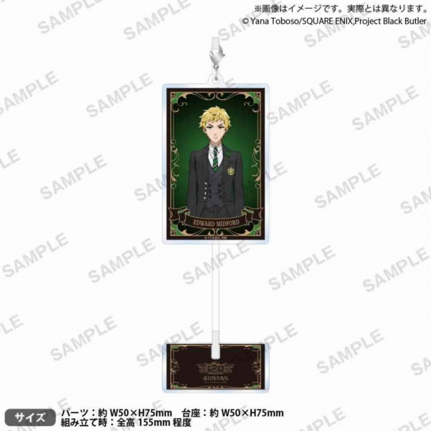 【グッズ-スタンドポップ】黒執事 -寄宿学校編- ゆらゆらチャーム&スタンド エドワード・ミッドフォード
