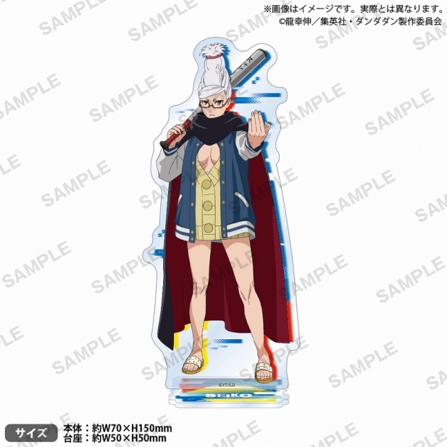 【グッズ-スタンドポップ】ダンダダン アクリルスタンド 星子
