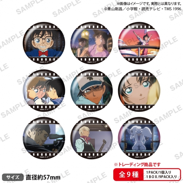【グッズ-バッチ】名探偵コナン トレーディング缶バッジ 場面写ver. vol.1
