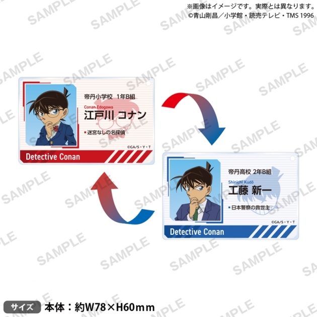 【グッズ-キーホルダー】名探偵コナン レンチキュラーアクリルキーホルダー 江戸川コナン&工藤新一
