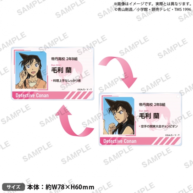 【グッズ-キーホルダー】名探偵コナン レンチキュラーアクリルキーホルダー 毛利蘭
