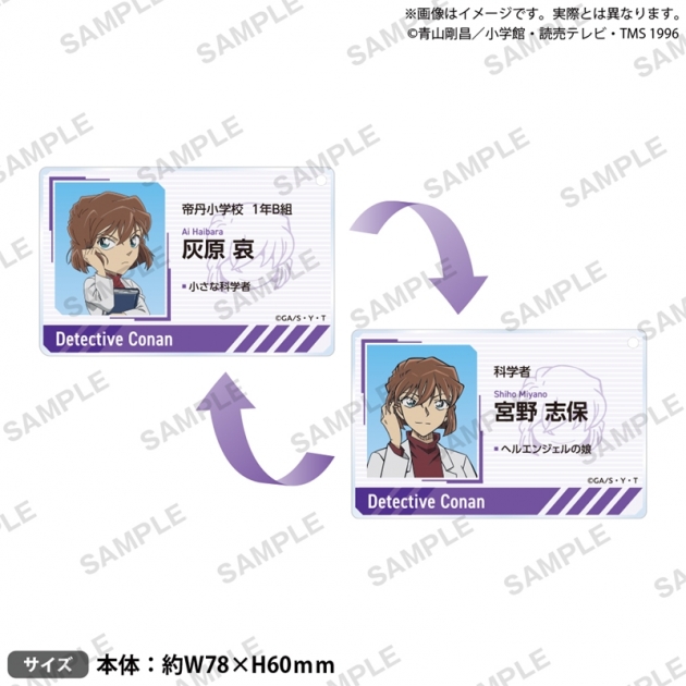 【グッズ-キーホルダー】名探偵コナン レンチキュラーアクリルキーホルダー 灰原哀&宮野志保
