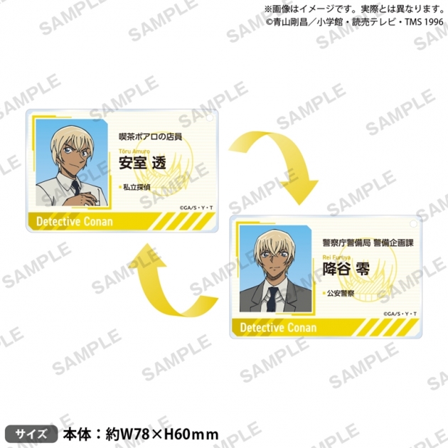 【グッズ-キーホルダー】名探偵コナン レンチキュラーアクリルキーホルダー 安室透&降谷零
