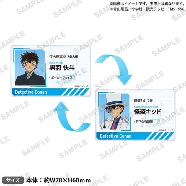 【グッズ-キーホルダー】名探偵コナン レンチキュラーアクリルキーホルダー 怪盗キッド&黒羽快斗
