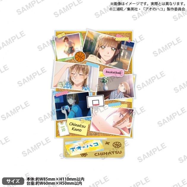 【グッズ-スタンドポップ】アオのハコ アクリルスタンド 鹿野 千夏