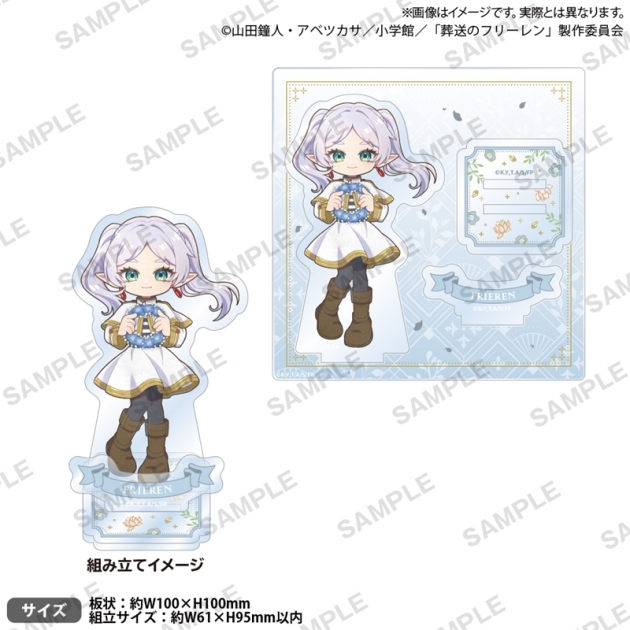【グッズ-スタンドポップ】TVアニメ「葬送のフリーレン」 ジオラマミニアクリルスタンド Flower ver. フリーレン
