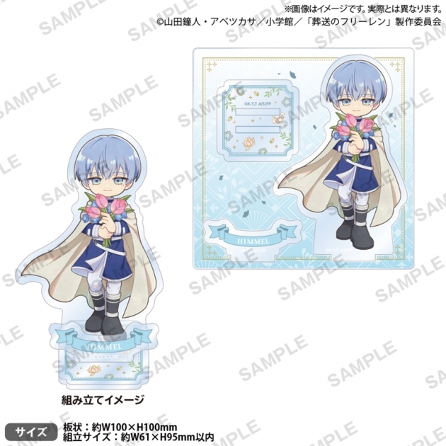 【グッズ-スタンドポップ】TVアニメ「葬送のフリーレン」 ジオラマミニアクリルスタンド Flower ver. ヒンメル
