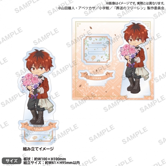 【グッズ-スタンドポップ】TVアニメ「葬送のフリーレン」 ジオラマミニアクリルスタンド Flower ver. シュタルク
