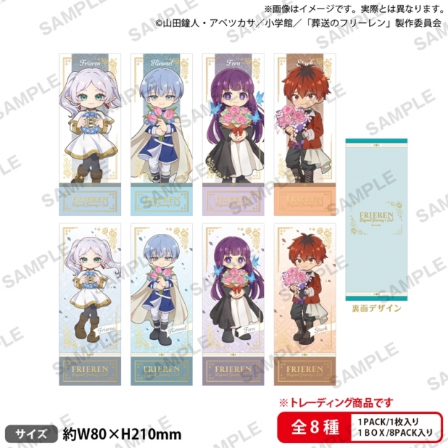 【グッズ-カード】TVアニメ「葬送のフリーレン」 トレーディングチケット風カード Flower ver.
