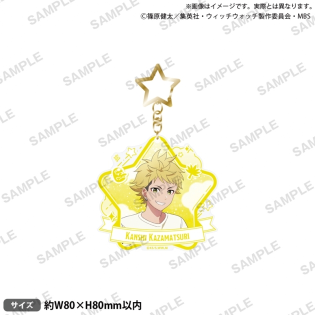 【グッズ-キーホルダー】TVアニメ『ウィッチウォッチ』 星型キーホルダー パジャマパーティーver. 風祭監志
