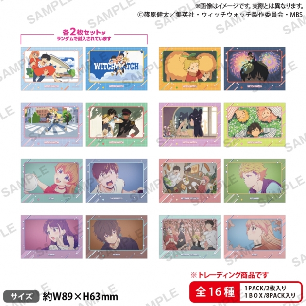【グッズ-ブロマイド】TVアニメ『ウィッチウォッチ』 トレーディングミニブロマイドセット vol.1
