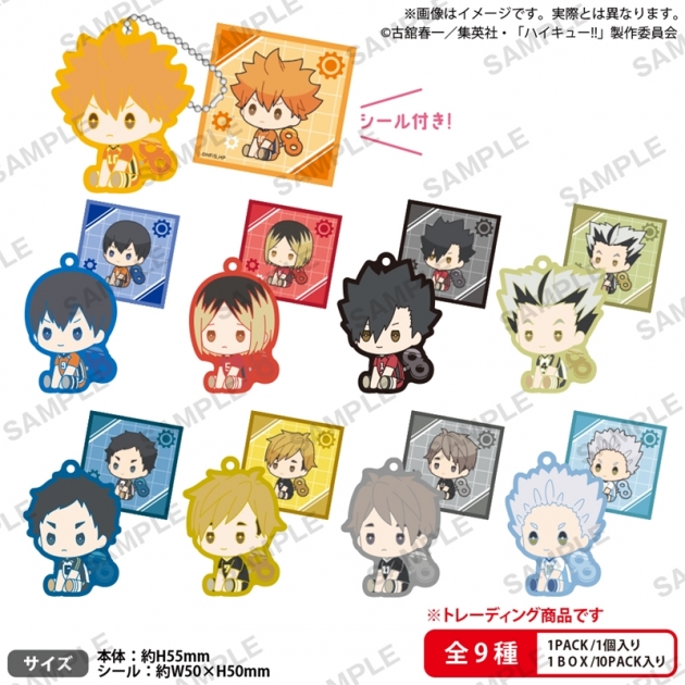 【グッズ-キーホルダー】ハイキュー!! ぺたっとねじまきらばーきーほるだー vol.2 BOXver.

