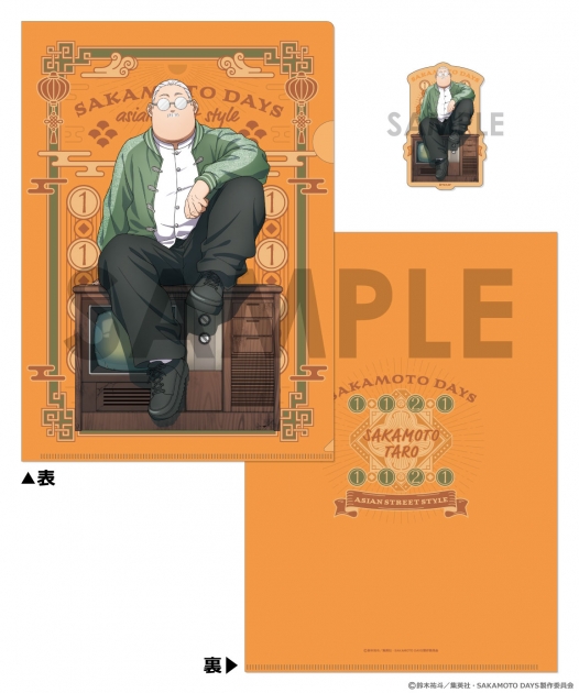 【グッズ-セットもの】SAKAMOTO DAYS クリアファイル&ダイカットステッカーセット～ASIAN STREET STYLE～ 1.坂本 太郎