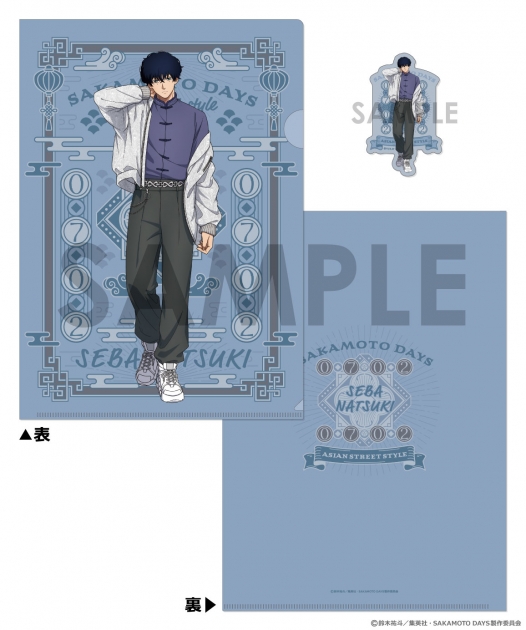【グッズ-セットもの】SAKAMOTO DAYS クリアファイル&ダイカットステッカーセット～ASIAN STREET STYLE～ 6.勢羽 夏生