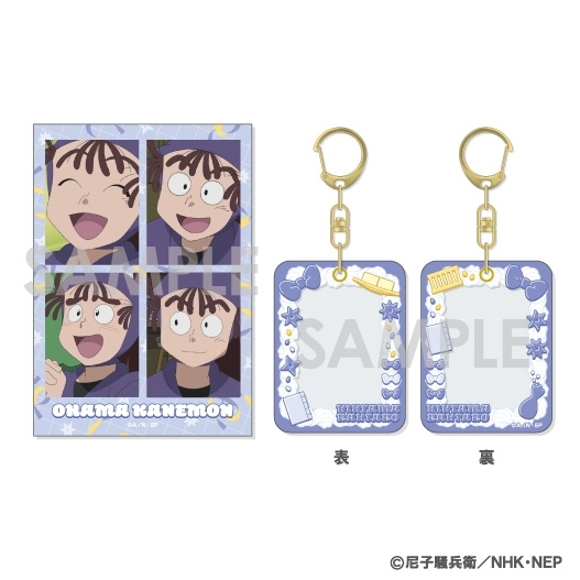 【グッズ-セットもの】忍たま乱太郎 ミニケース&カードセット 5.尾浜勘右衛門

