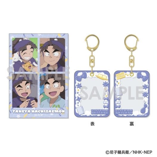 【グッズ-セットもの】忍たま乱太郎 ミニケース&カードセット 8.竹谷八左ヱ門
