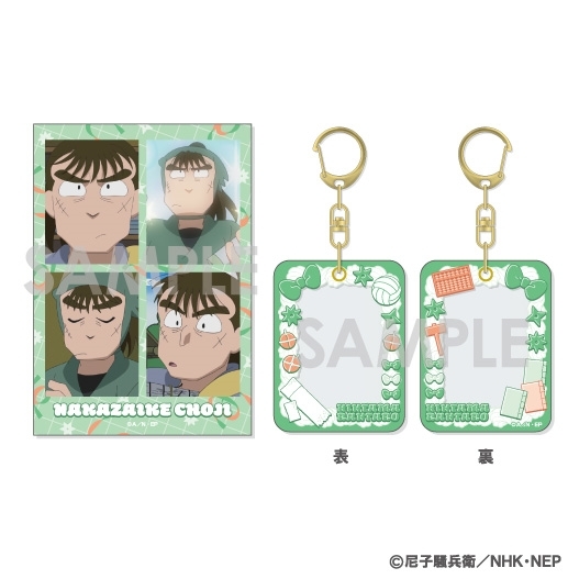 【グッズ-セットもの】忍たま乱太郎 ミニケース&カードセット 11.中在家長次
