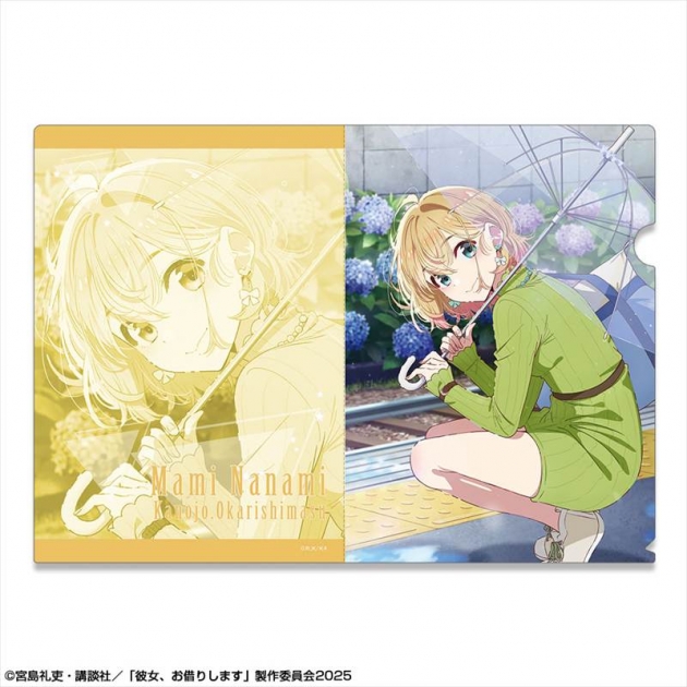 【グッズ-クリアファイル】彼女、お借りします クリアファイル Ver.2 デザイン07(七海麻美/B)
