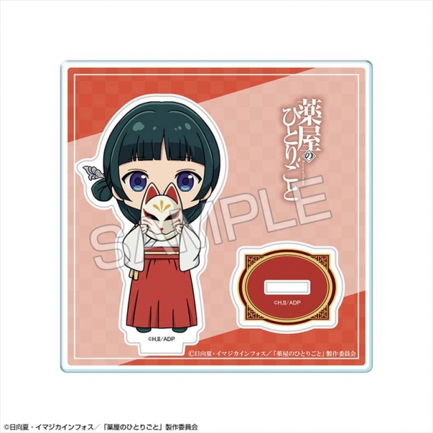 【グッズ-スタンドポップ】TVアニメ『薬屋のひとりごと』 ちびキャラアクリルスタンド Ver.2 デザイン02(猫猫/B)

