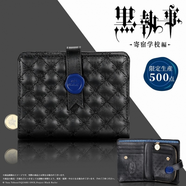 【グッズ-財布】アニメ「黒執事 -寄宿学校編-」 イタリアンレザー二つ折り財布 シエルモデル
