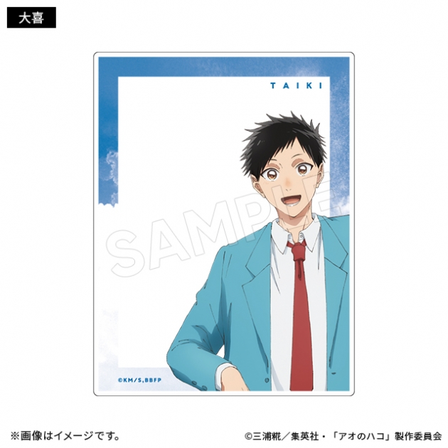 【グッズ-カード】アオのハコ アクリルフォトカード 教室ver. 大喜