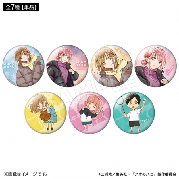 【グッズ-バッチ】アオのハコ ブラインド缶バッジ 冬ver.(全7種)