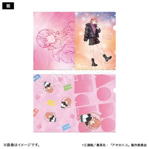 【グッズ-クリアファイル】アオのハコ クリアファイルセット 冬ver. 雛