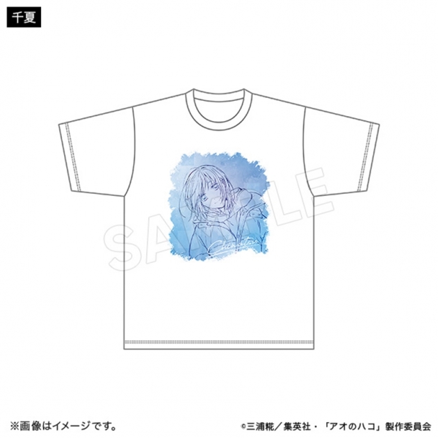 【グッズ-Tシャツ】アオのハコ Tシャツ 冬ver. 千夏