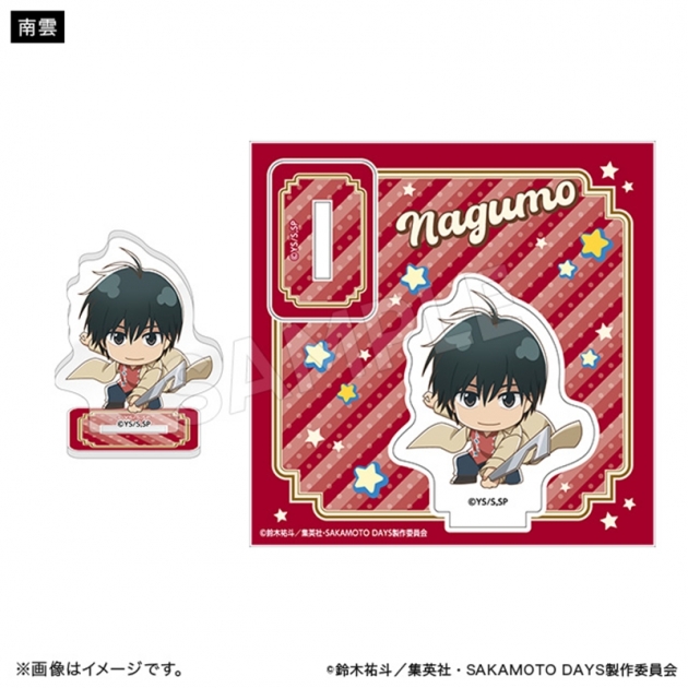 【グッズ-スタンドポップ】SAKAMOTO DAYS アクリルスタンド ミニキャラ アクションver. 南雲