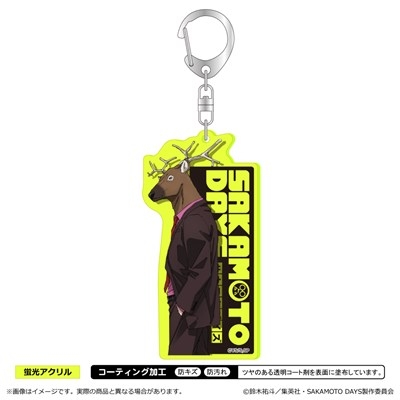 【グッズ-キーホルダー】SAKAMOTO DAYS 蛍光キーホルダー<第2弾>/鹿島
