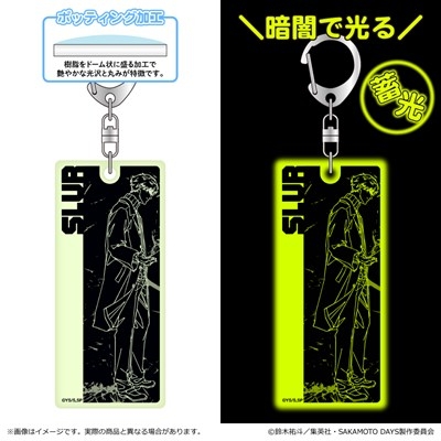 【グッズ-キーホルダー】SAKAMOTO DAYS 蓄光キーホルダー<第2弾>/スラー