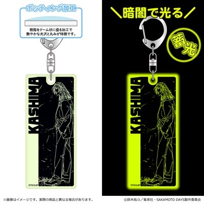 【グッズ-キーホルダー】SAKAMOTO DAYS 蓄光キーホルダー<第2弾>/鹿島