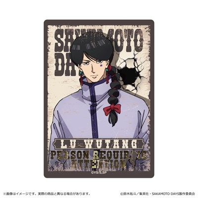 【グッズ-ステッカー】SAKAMOTO DAYS ステッカー<第2弾>/陸 無糖