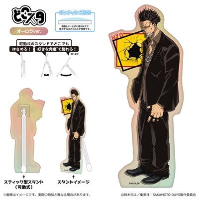 【グッズ-スタンドポップ】SAKAMOTO DAYS どこスタ(オーロラver.)<第2弾>/豹