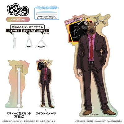【グッズ-スタンドポップ】SAKAMOTO DAYS どこスタ(オーロラver.)<第2弾>/鹿島