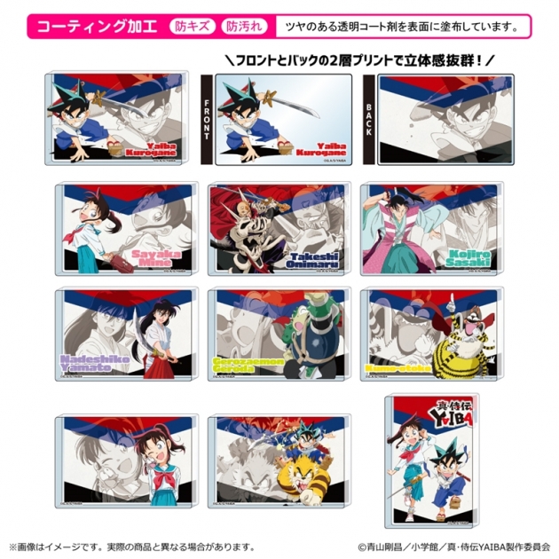 【グッズ-置きもの】真・侍伝YAIBA ミニアクリルブロック 第二弾
