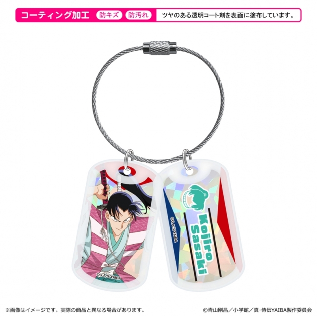 【グッズ-キーホルダー】真・侍伝YAIBA アクリルドッグタグキーホルダー 第二弾/佐々木 小次郎
