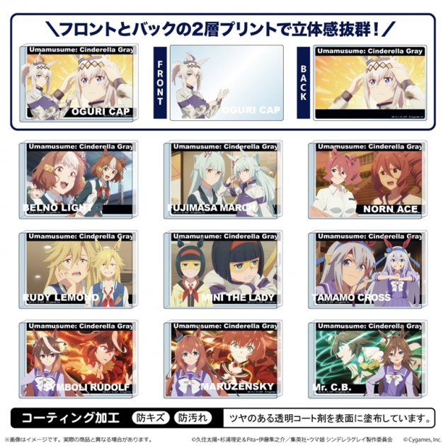 【グッズ-置きもの】ウマ娘 シンデレラグレイ ミニアクリルブロック vol.1
