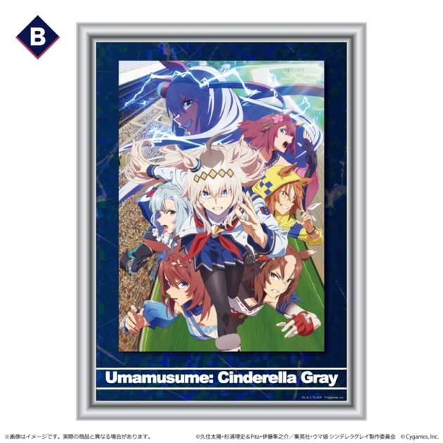 【グッズ-ボード】ウマ娘 シンデレラグレイ ホログラムアート/B

